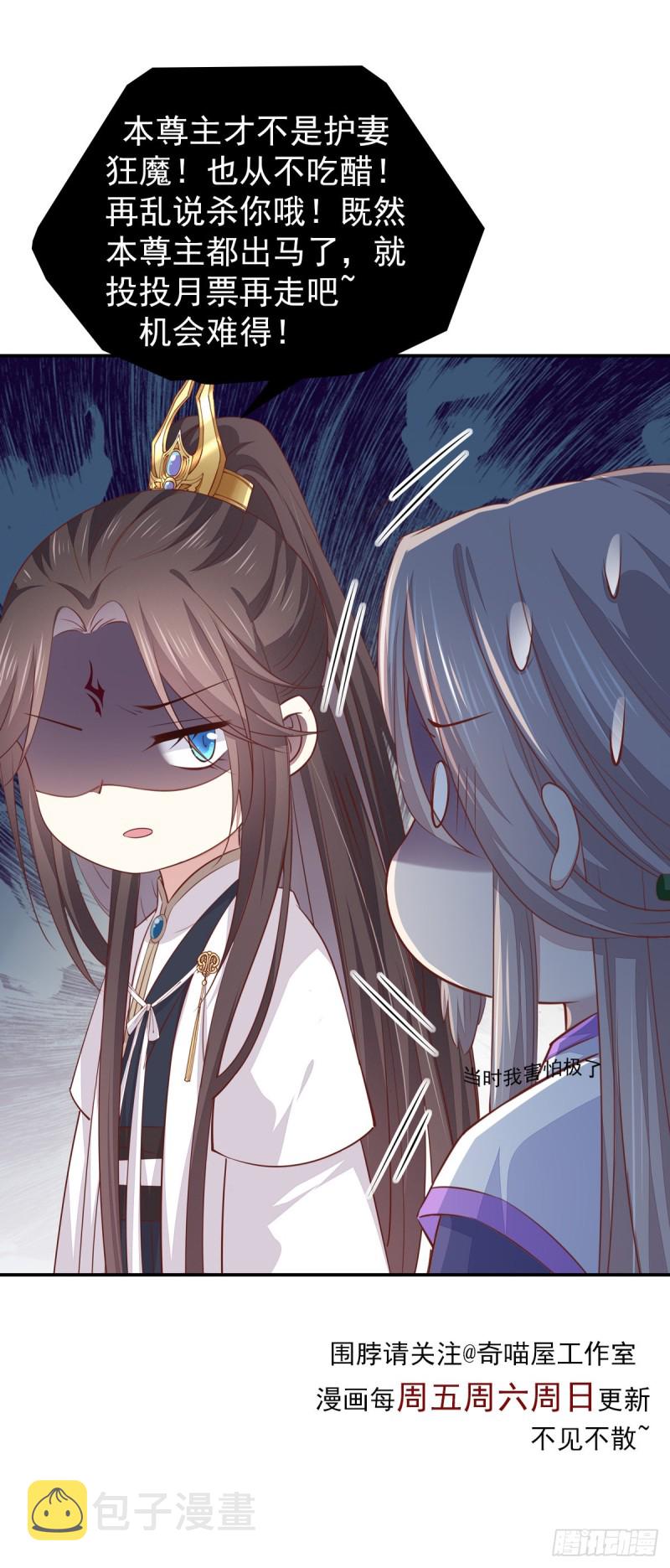 第一百五十一话 护妻狂魔35