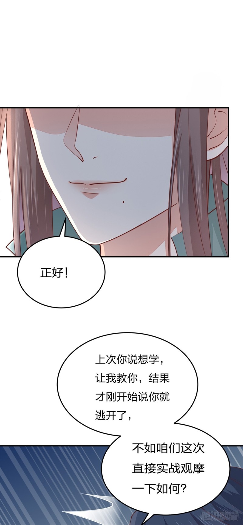 第一百话 南风馆26