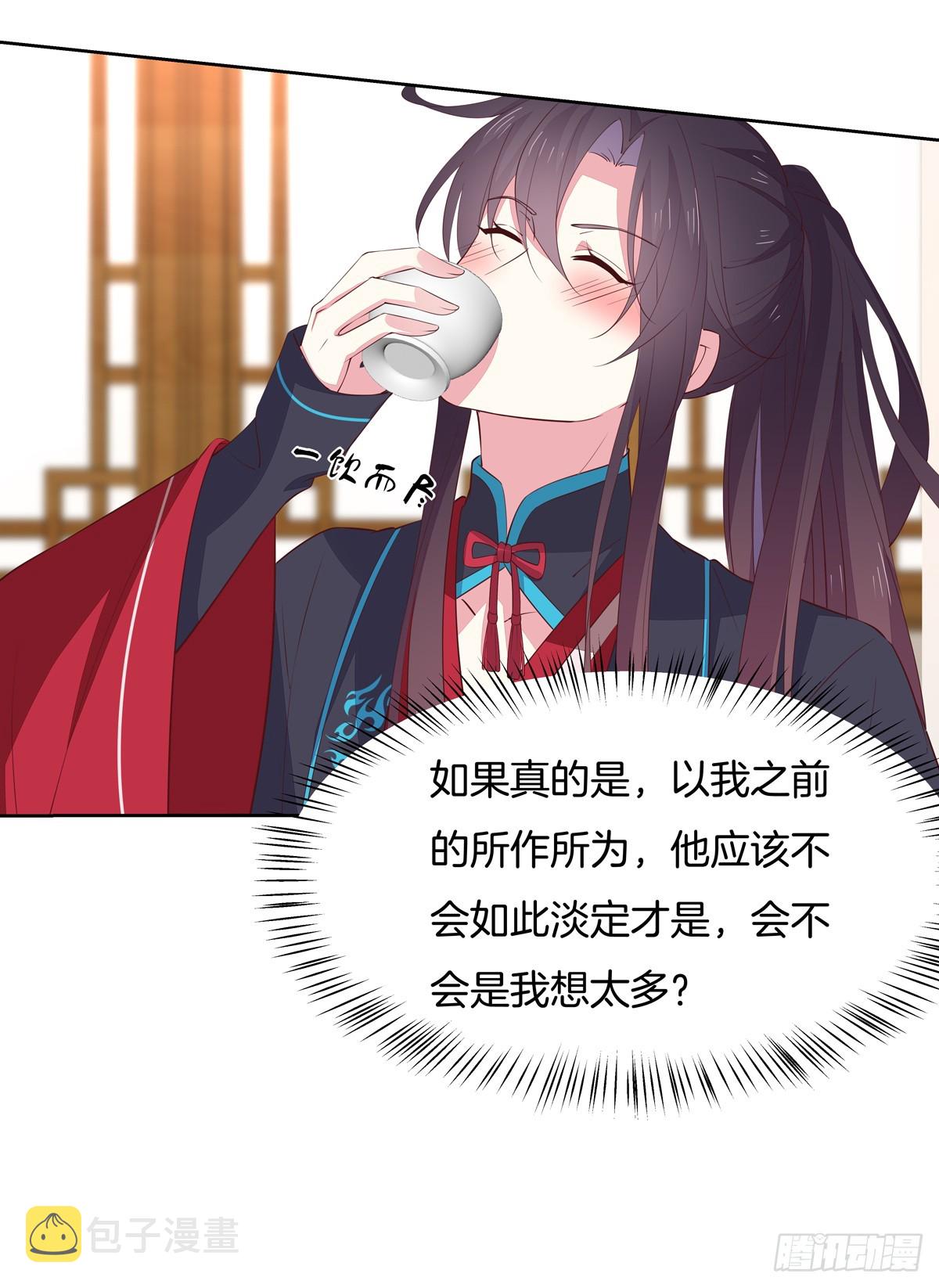 第六十话 害羞的尊主大人6