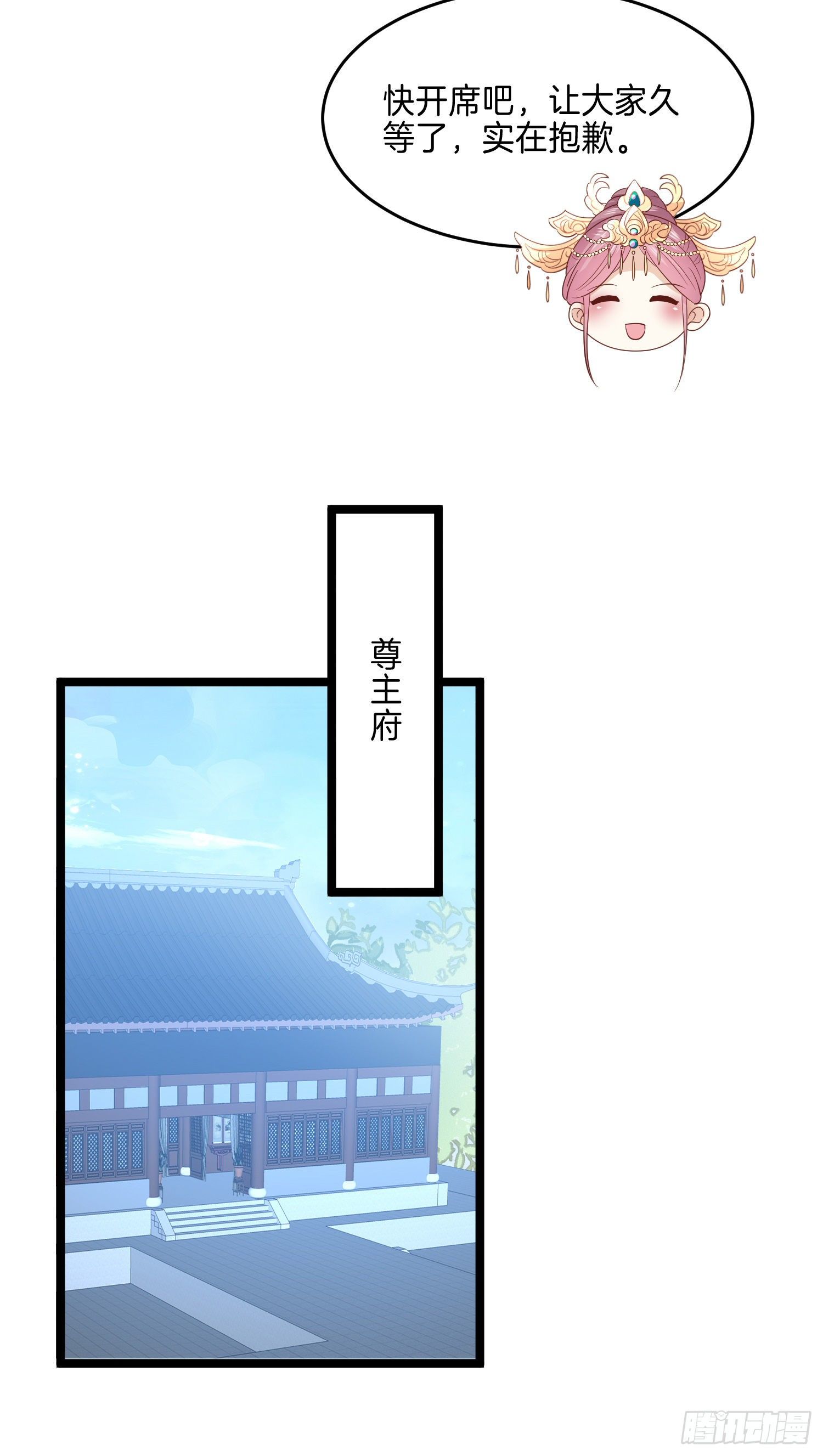 第二百六十九话 宣誓主权16