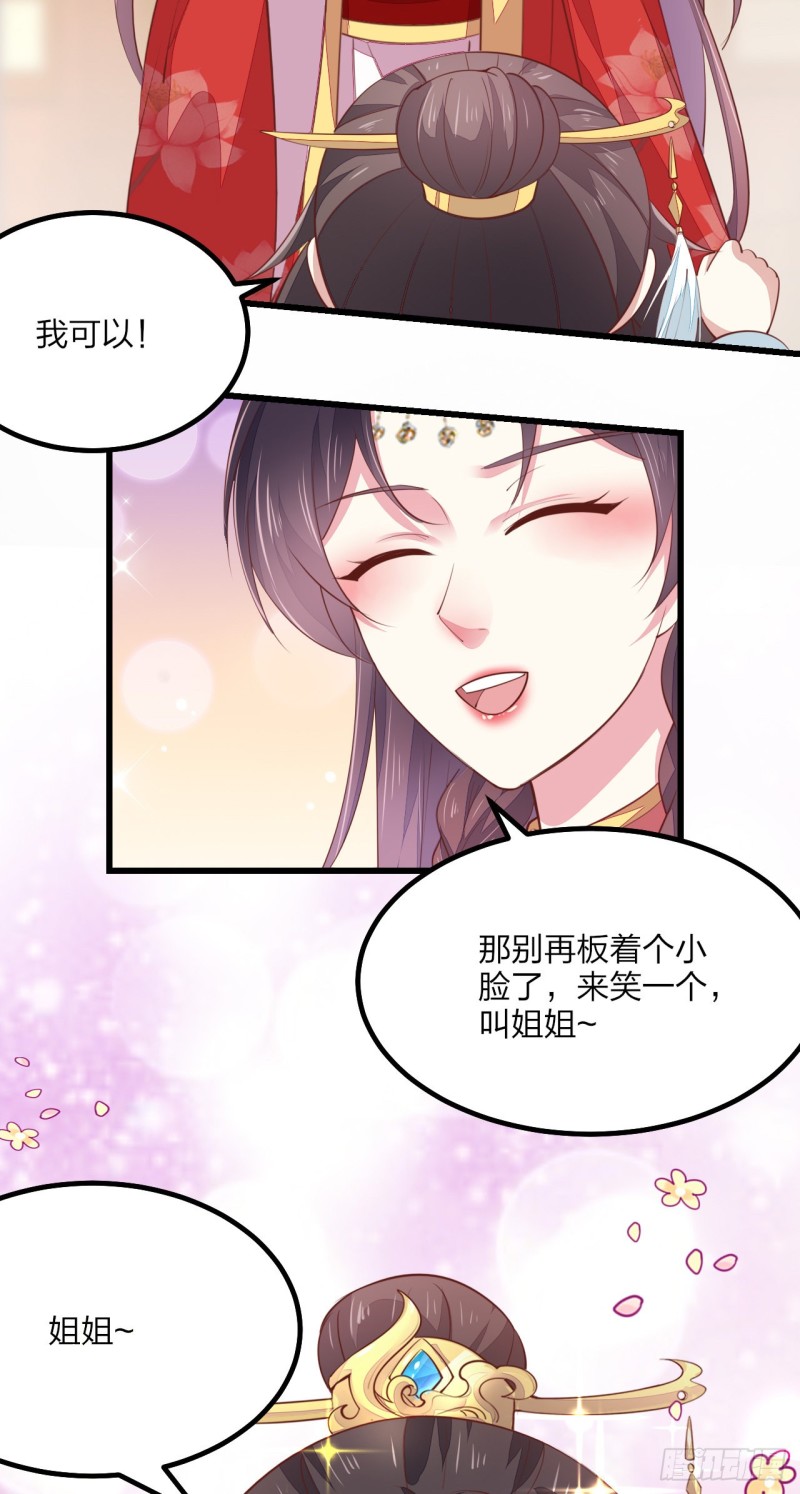 第一百三十话 哄我32