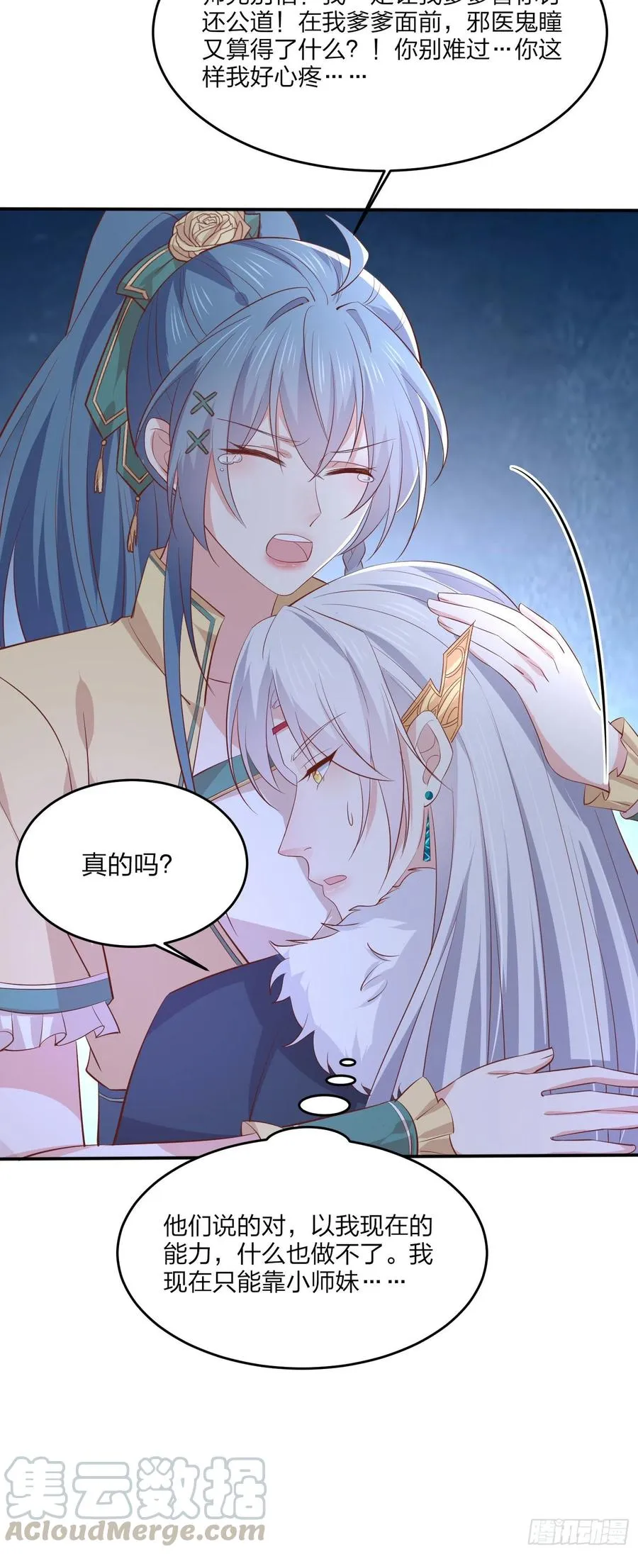 第二百零七话 此仇不共戴天6