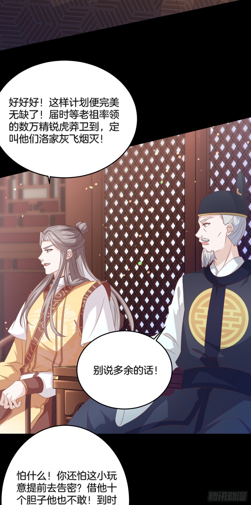 第一百七十七话 没回去？15