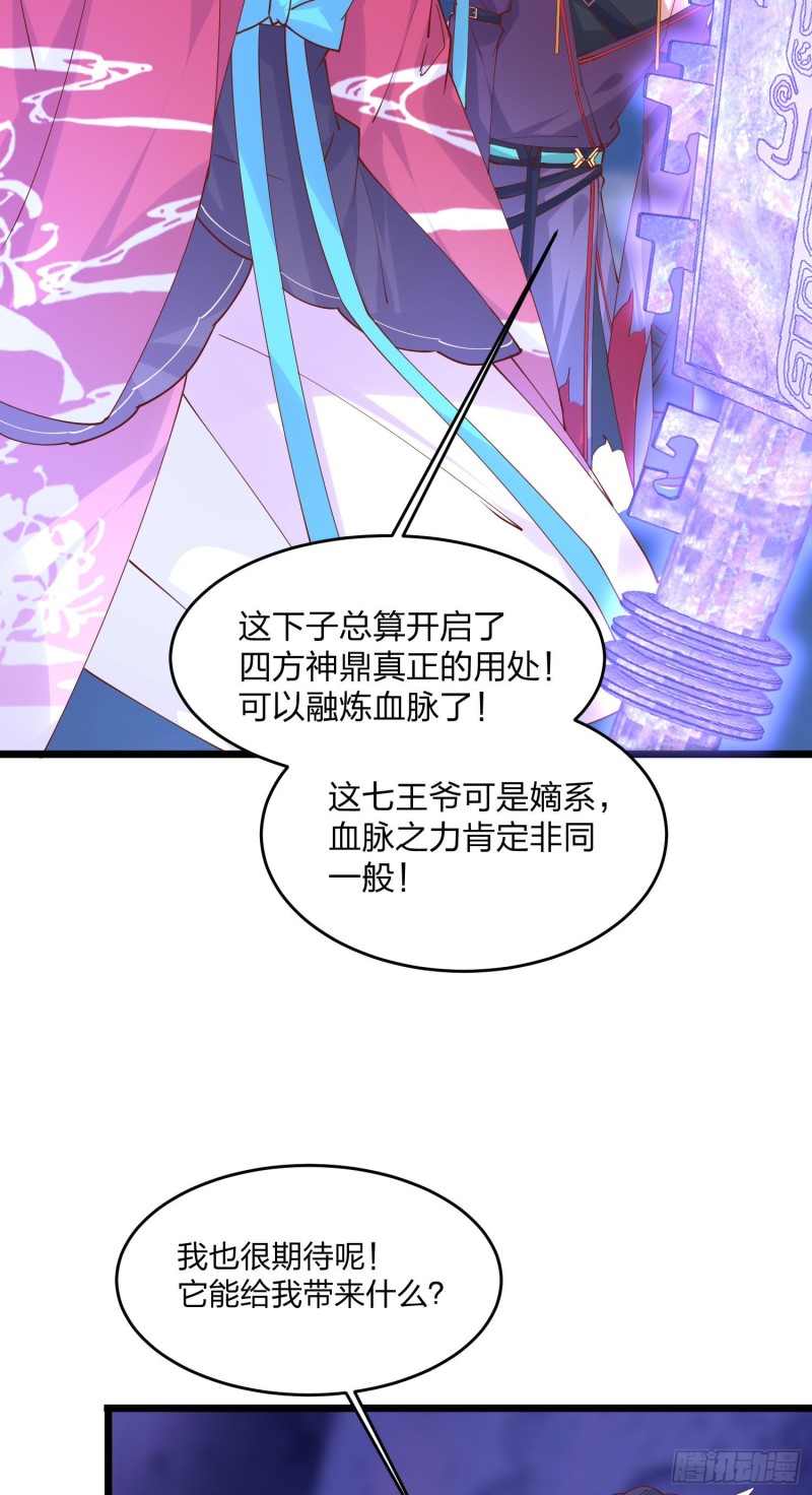 第二百五十二话 暗中窥伺23