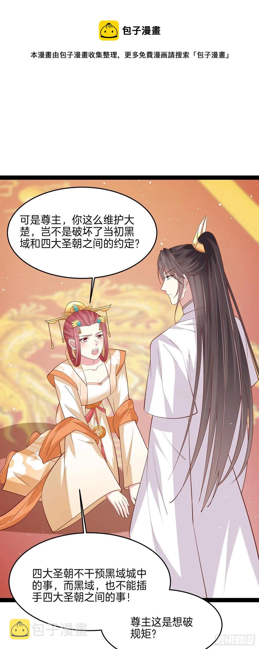 第二百四十话 护妻狂魔已上线15