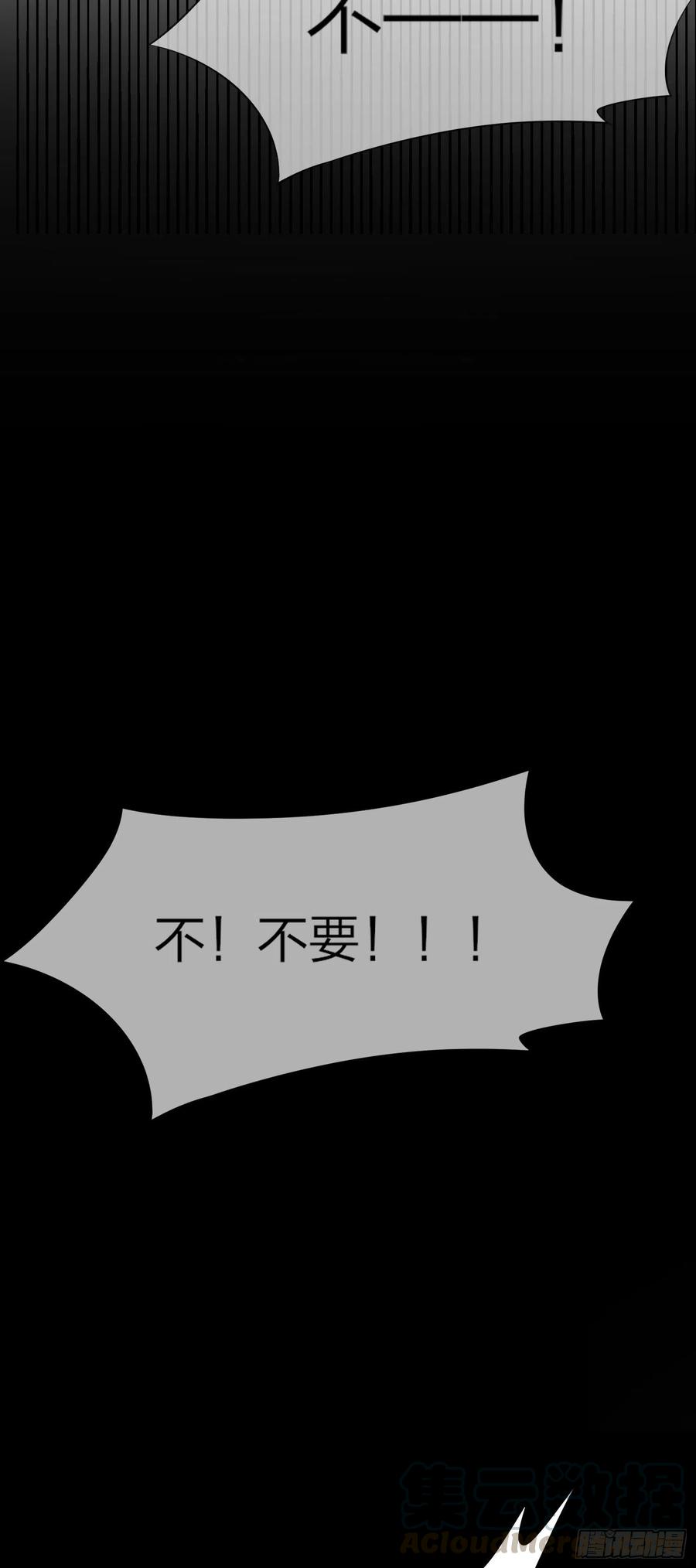 第二百零二话 噩梦来袭18