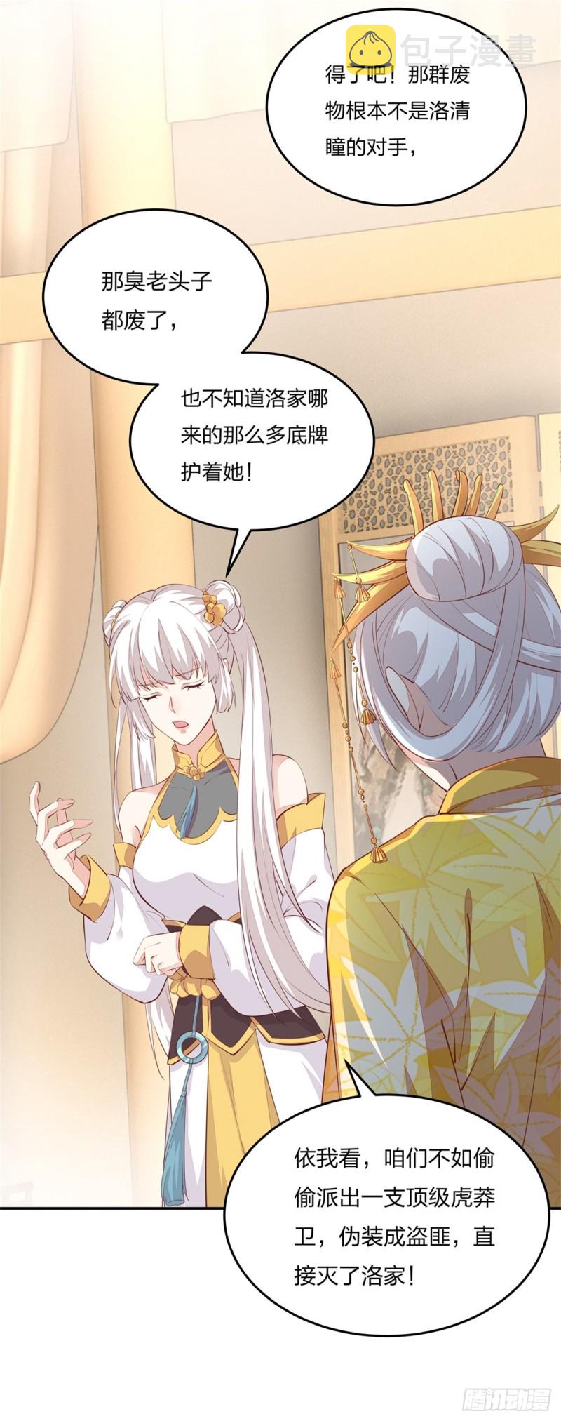 第一百零五话 经验丰富8