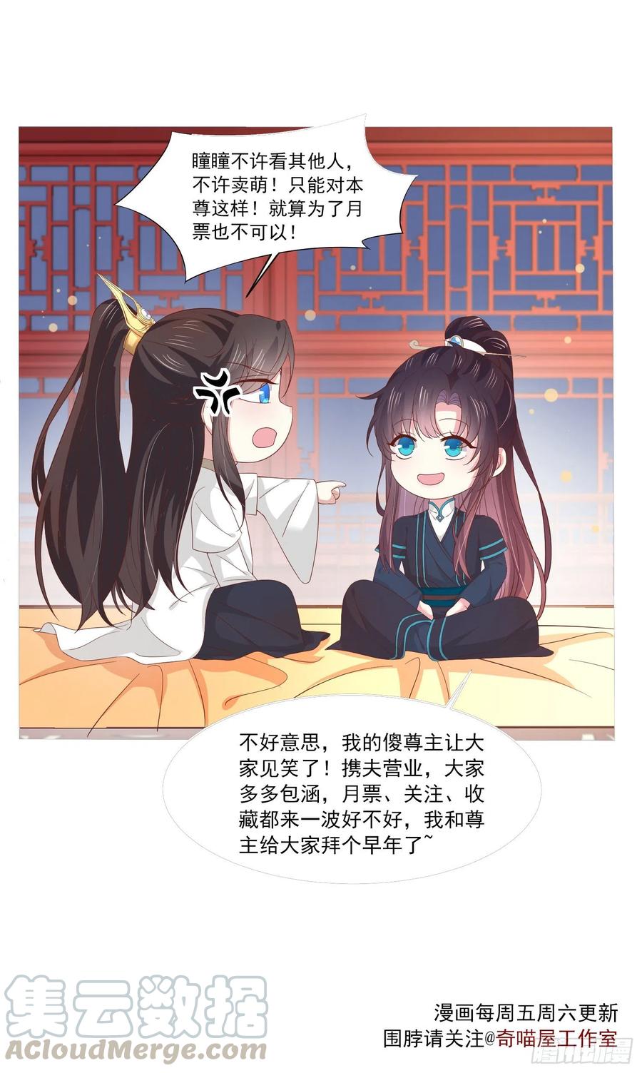 第二百零六话 舍不得36