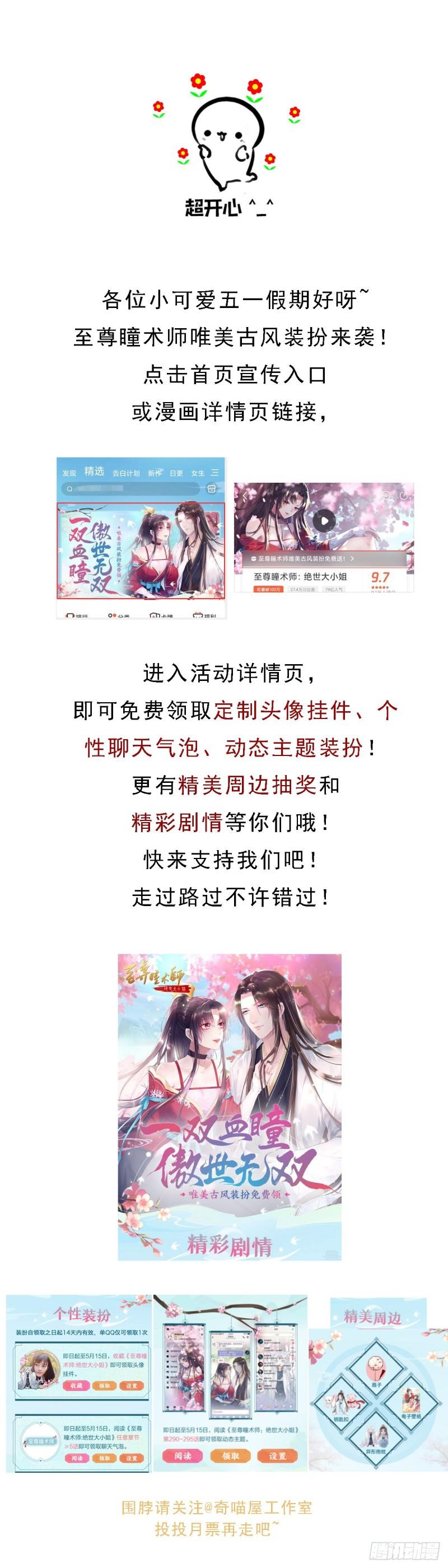 第二百九十六话 毁了她！30