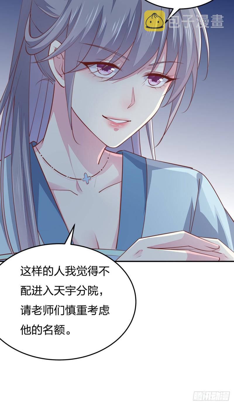 第一百十四话 他不配你配？19