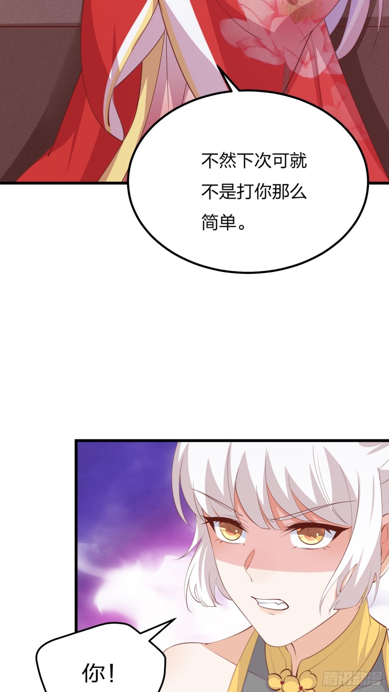 第一百二十八话 暴打恶毒女32