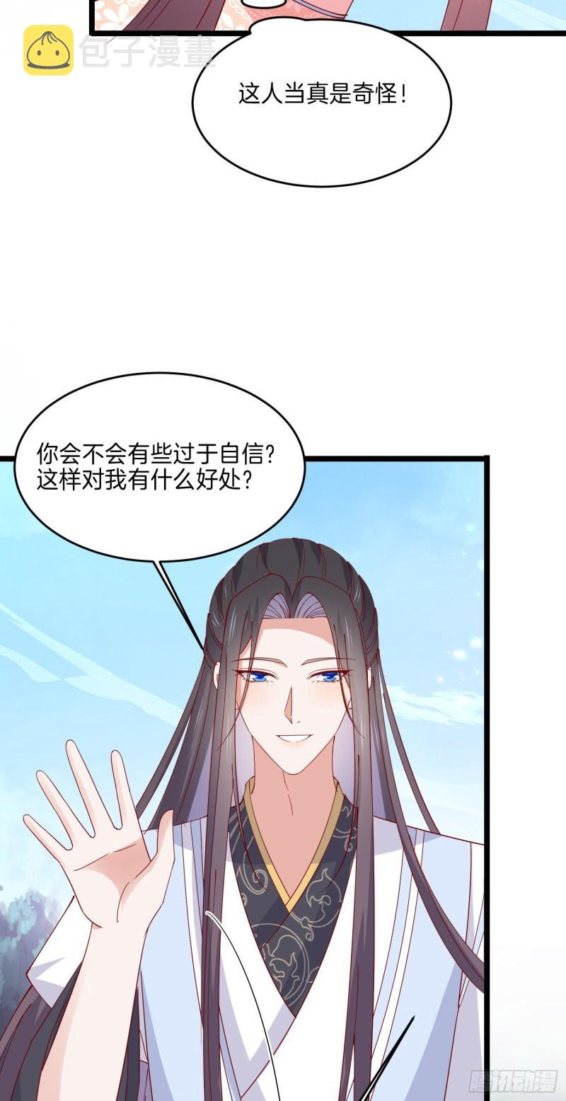 第二百九十二话 瞳瞳被调戏啦24