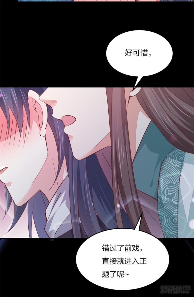 第一百零六话 满屏不可描述14