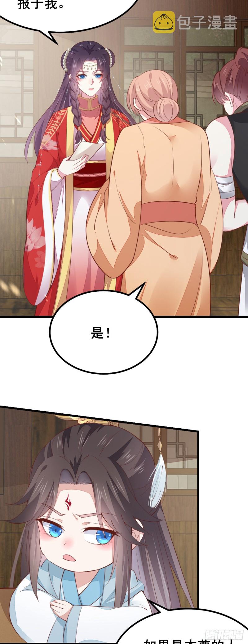 第一百二十七话 亲亲10