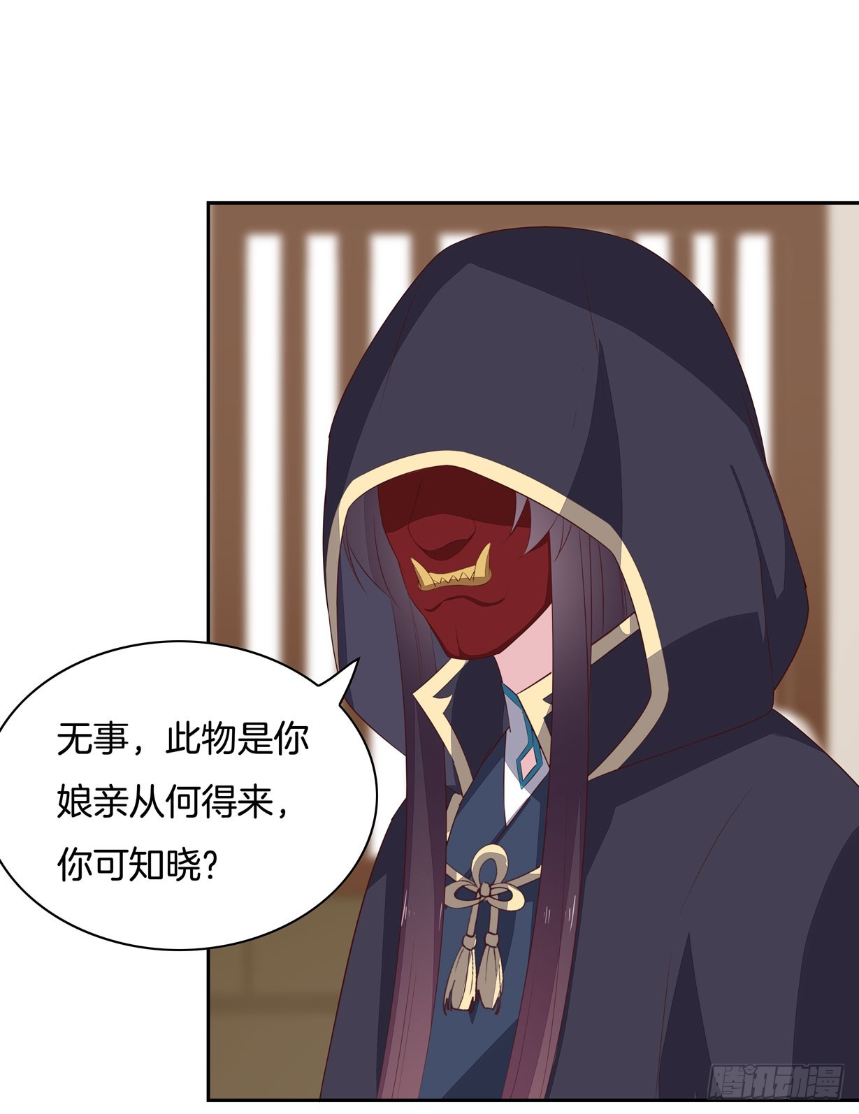 第三十七话 我家尊主有请11