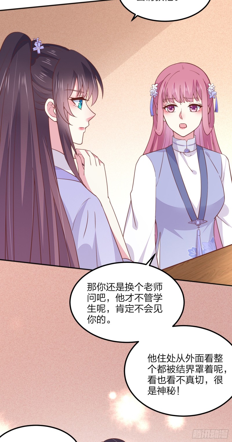 第一百四十一话 小狐狸尊主34