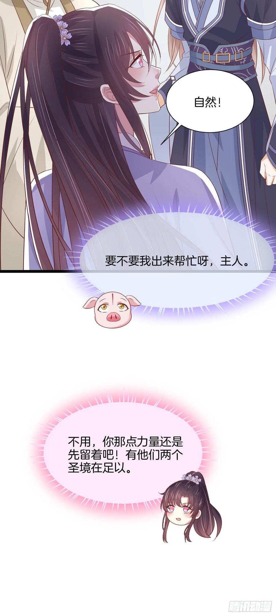 第二百一十三话 混战11