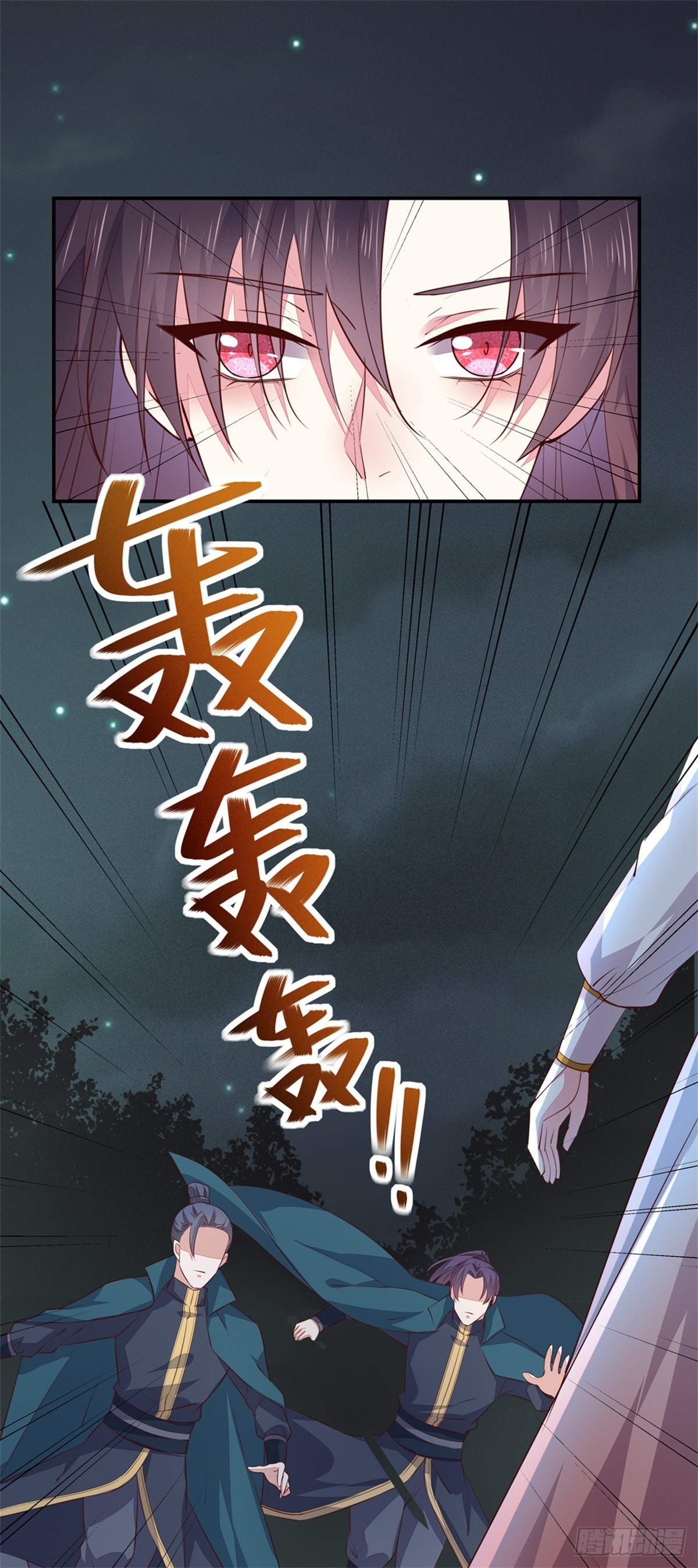 第七十五话 随你享用18