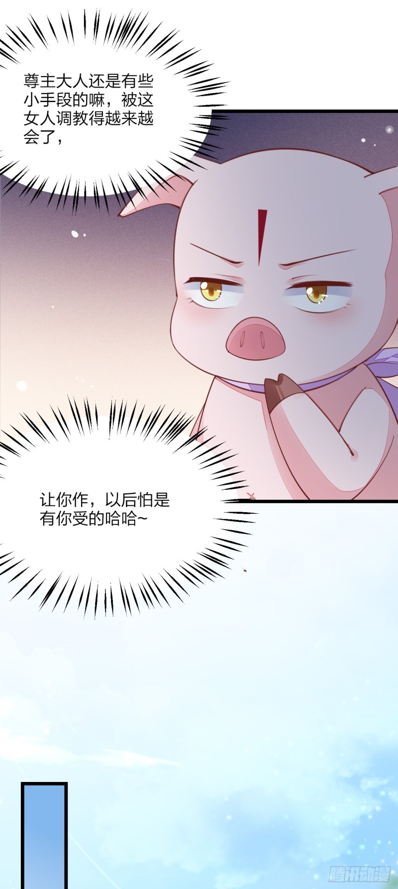 第一百三十话 哄我23