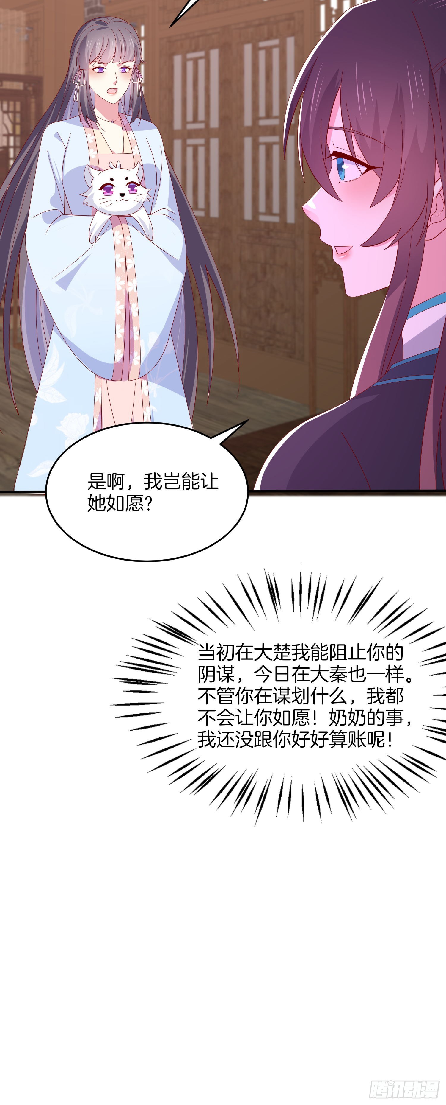 第三百二十一话 杀了他18