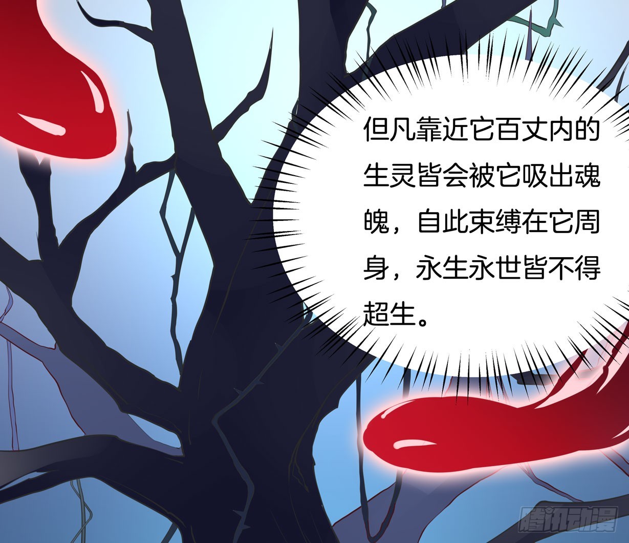 第三十七话 我家尊主有请6