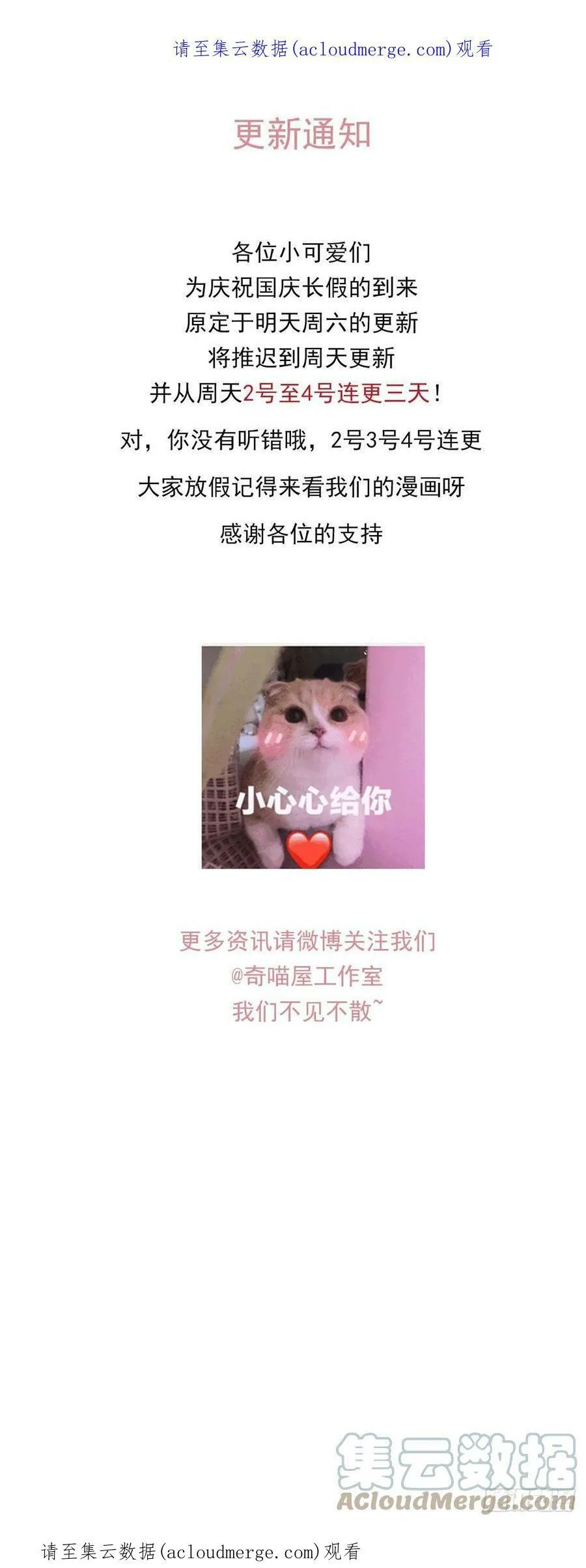 连更通知 30