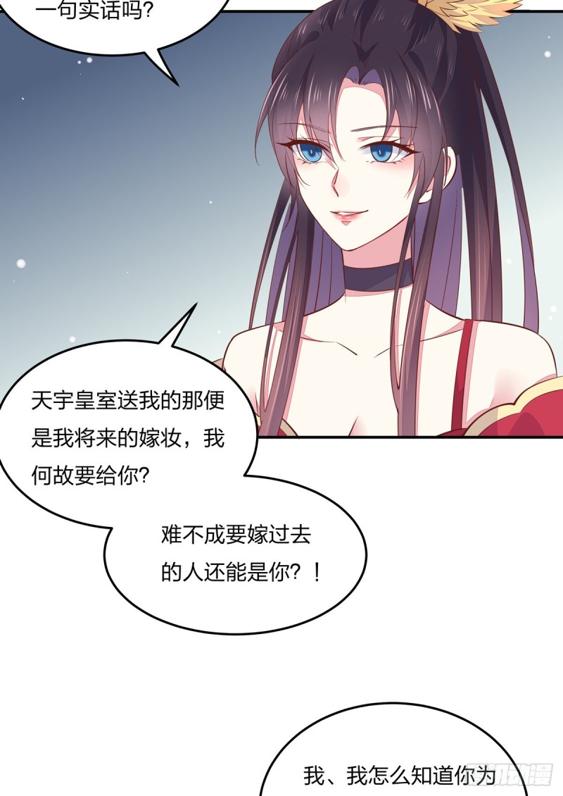 第九十五话 打脸进行时15