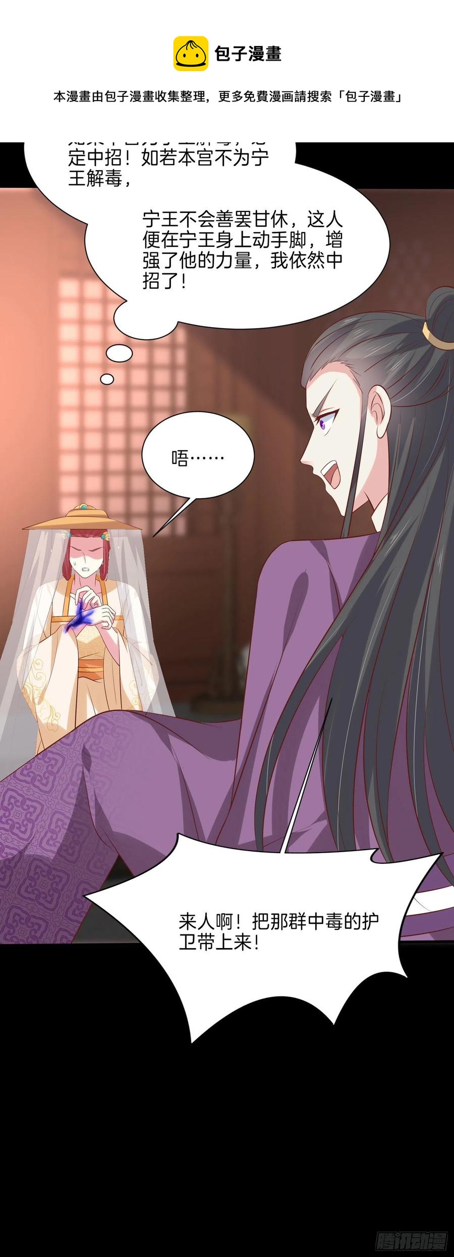 第二百二十六话 耙耳朵17