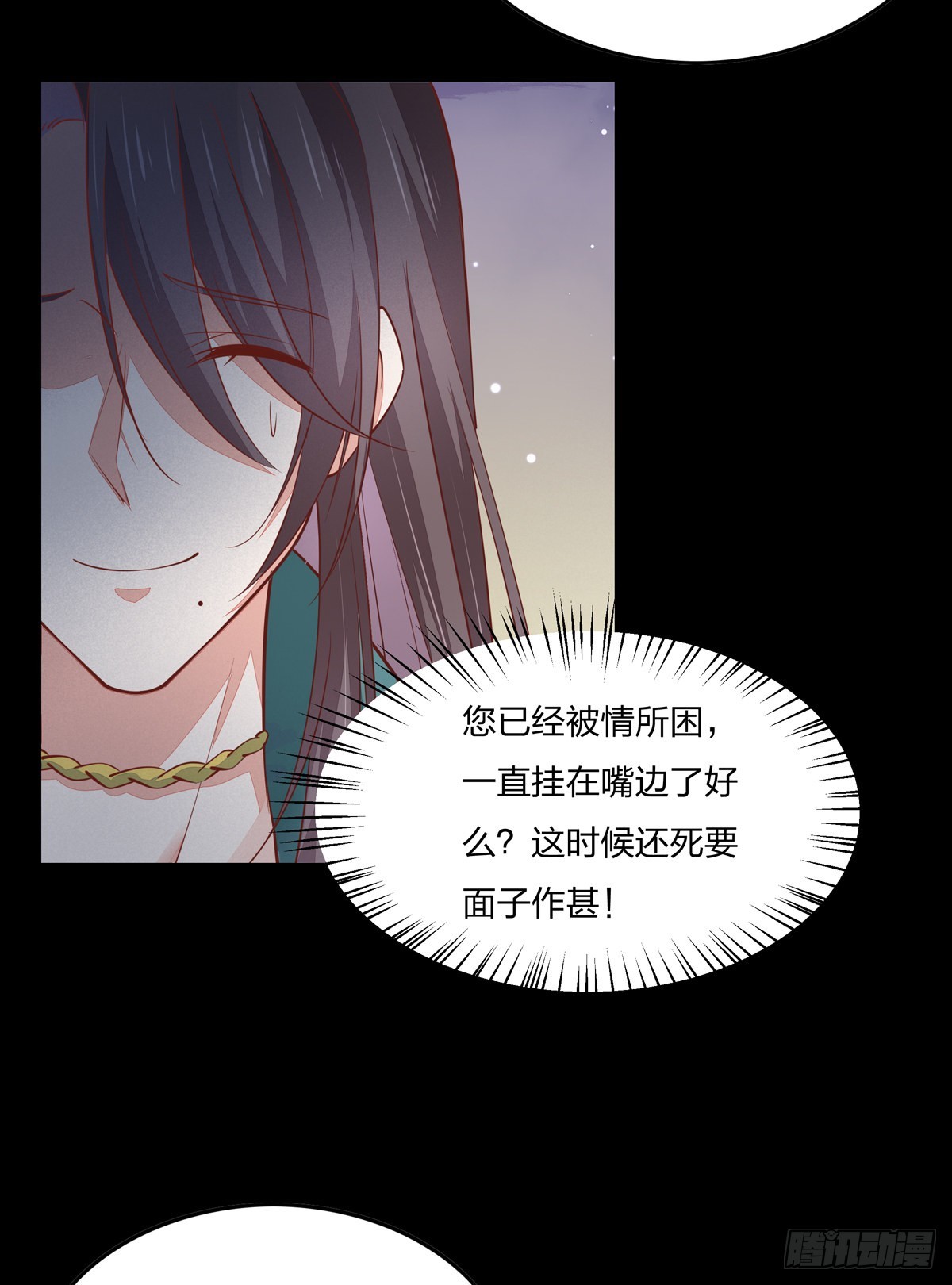 第八十二话 直男尊主大人11