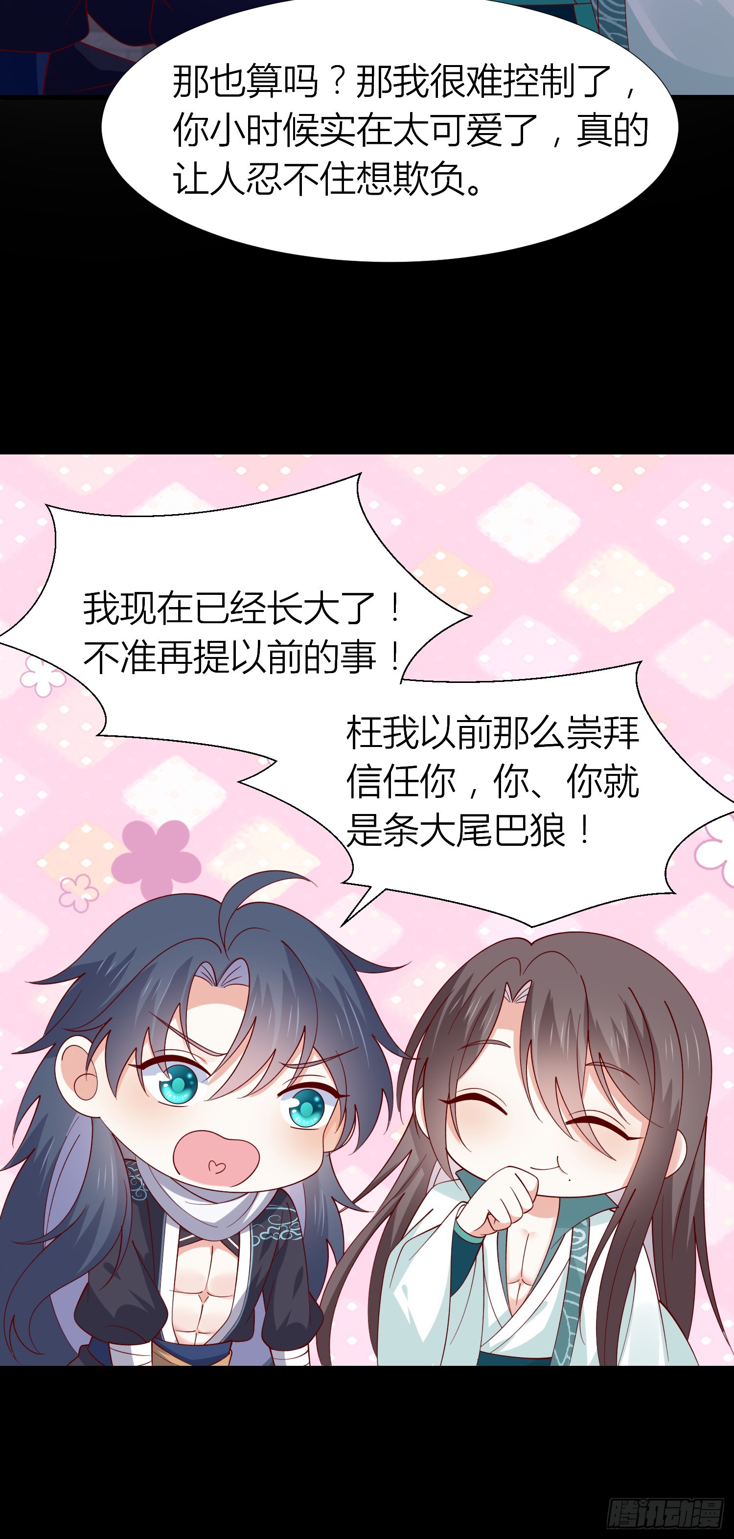 第三百三十九话 反派又开始作妖9