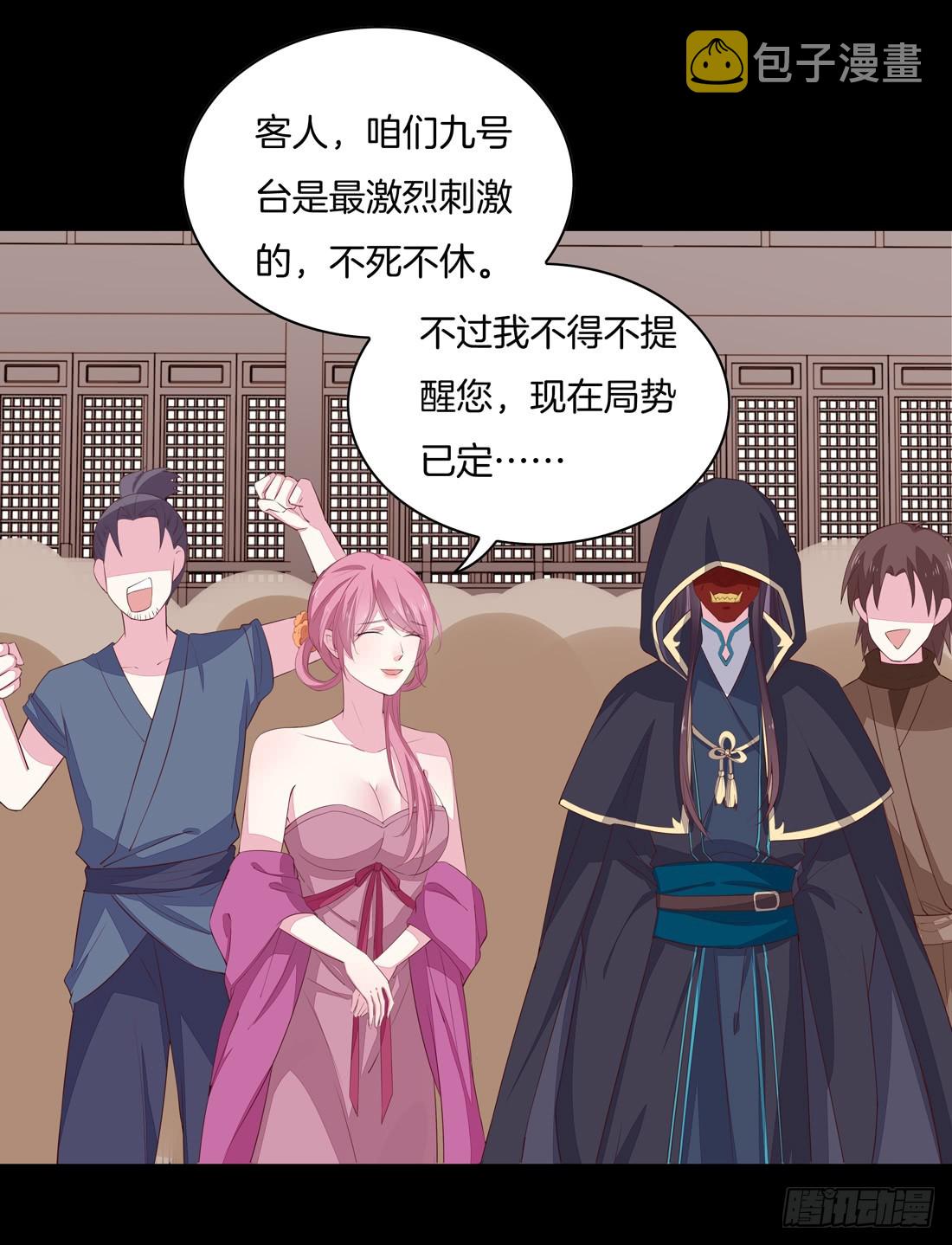 第二十六话 血腥斗场20