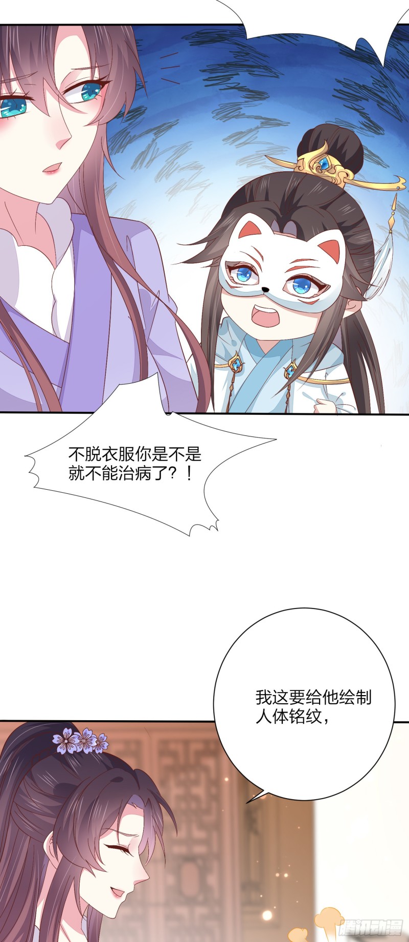第一百五十八话 变美少年17