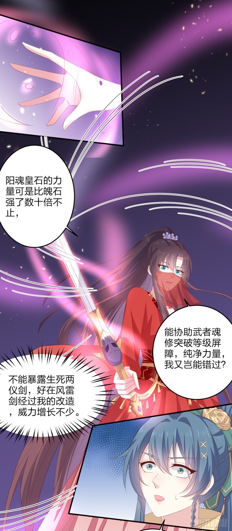 第一百六十八话 危机四伏10