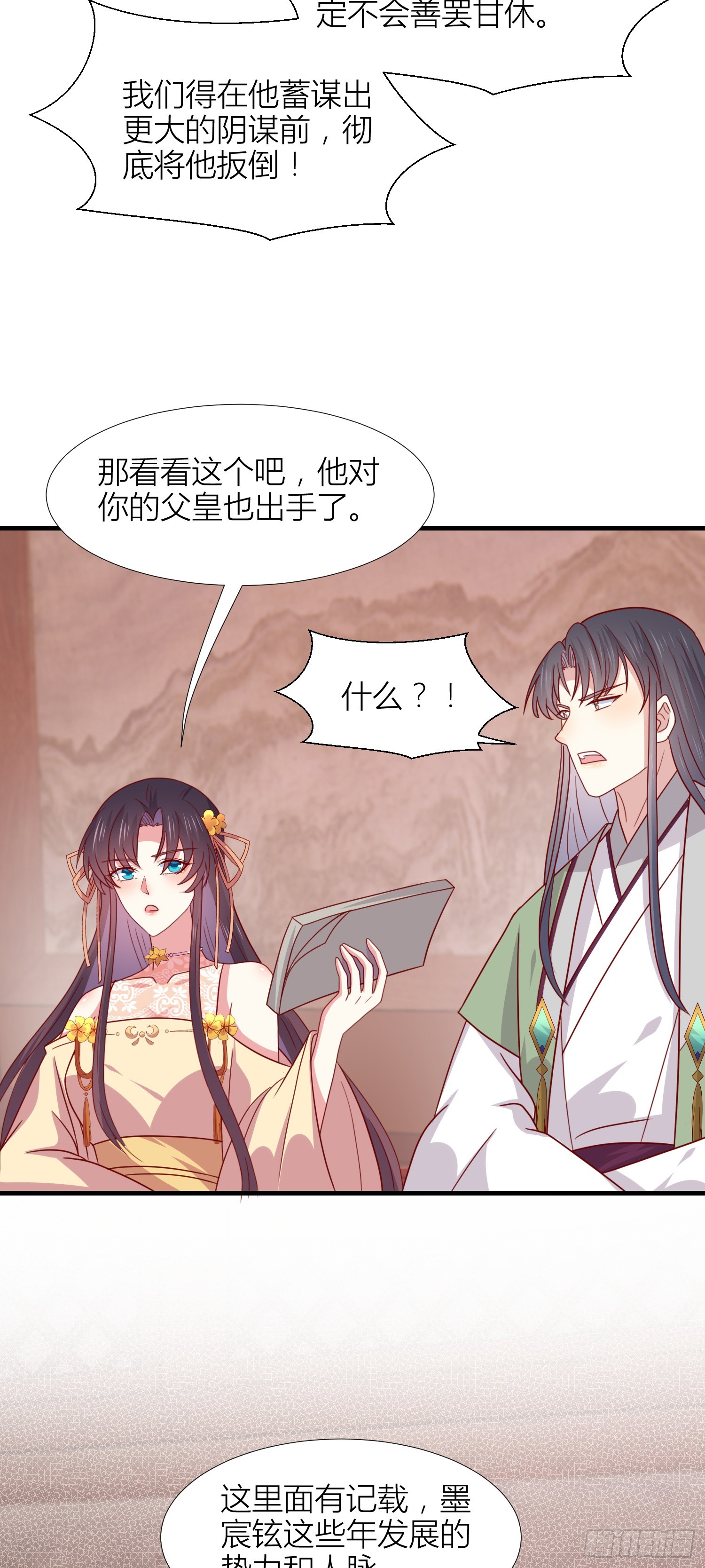 第三百四十二话 啪啪啪打脸17