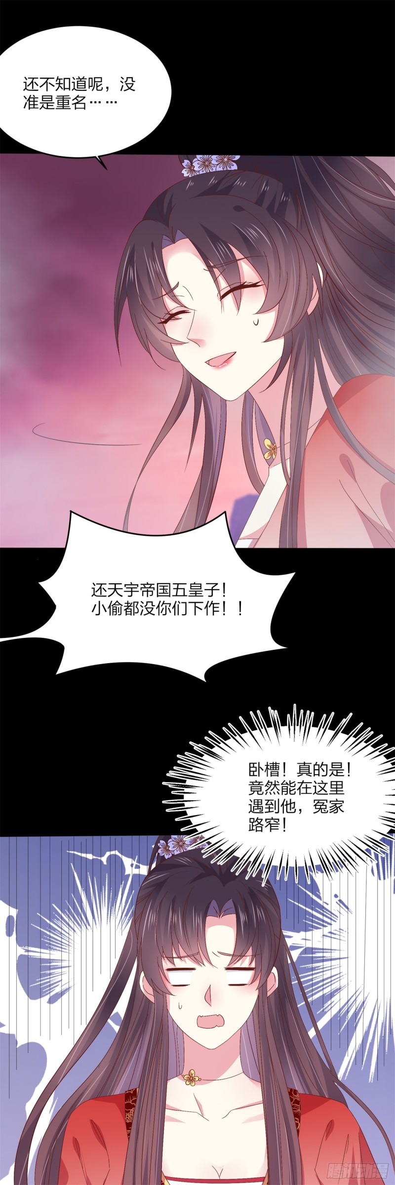 第一百六十三话 说不出口29