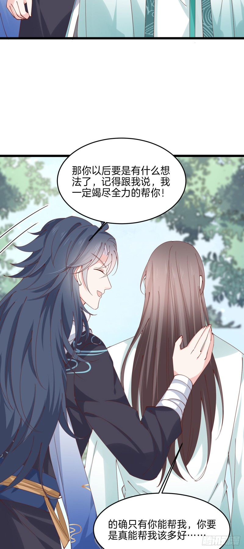 第二百四十四话 把你带坏13