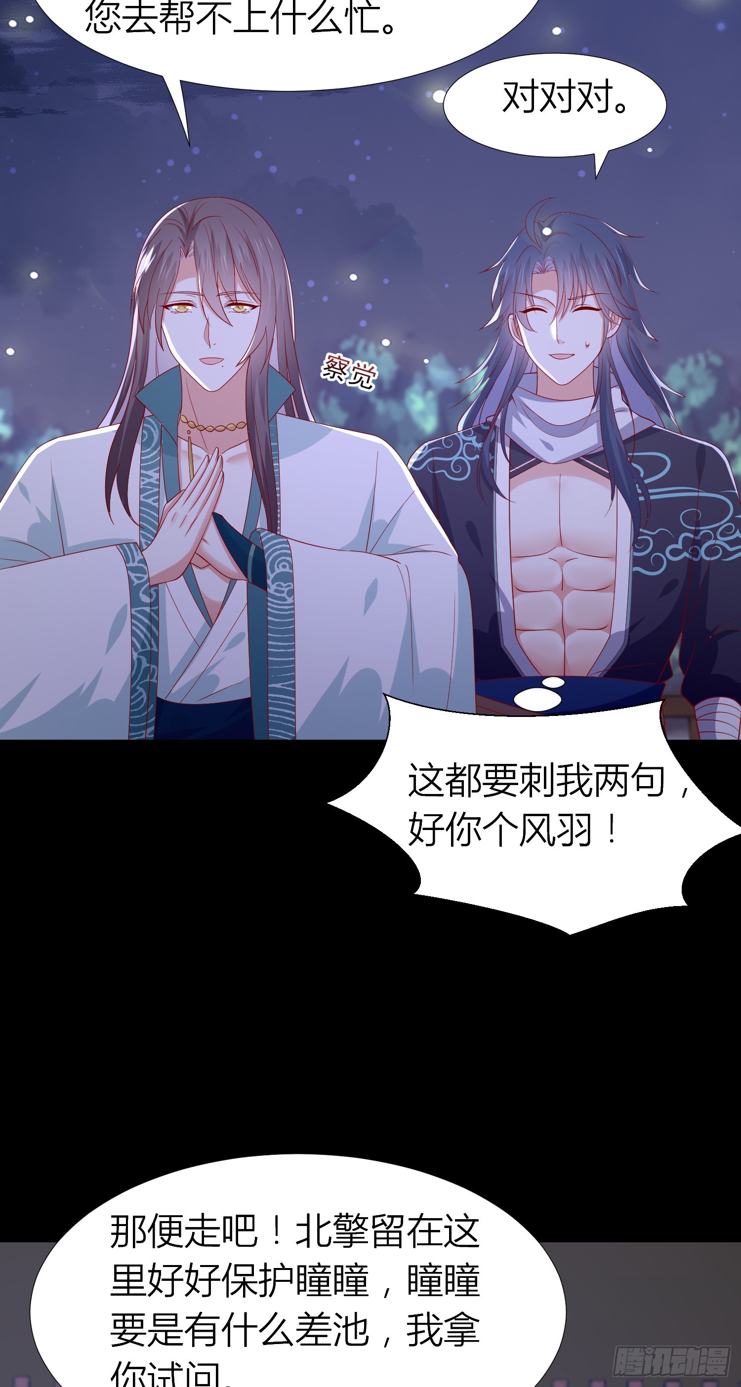 第三百三十九话 反派又开始作妖12
