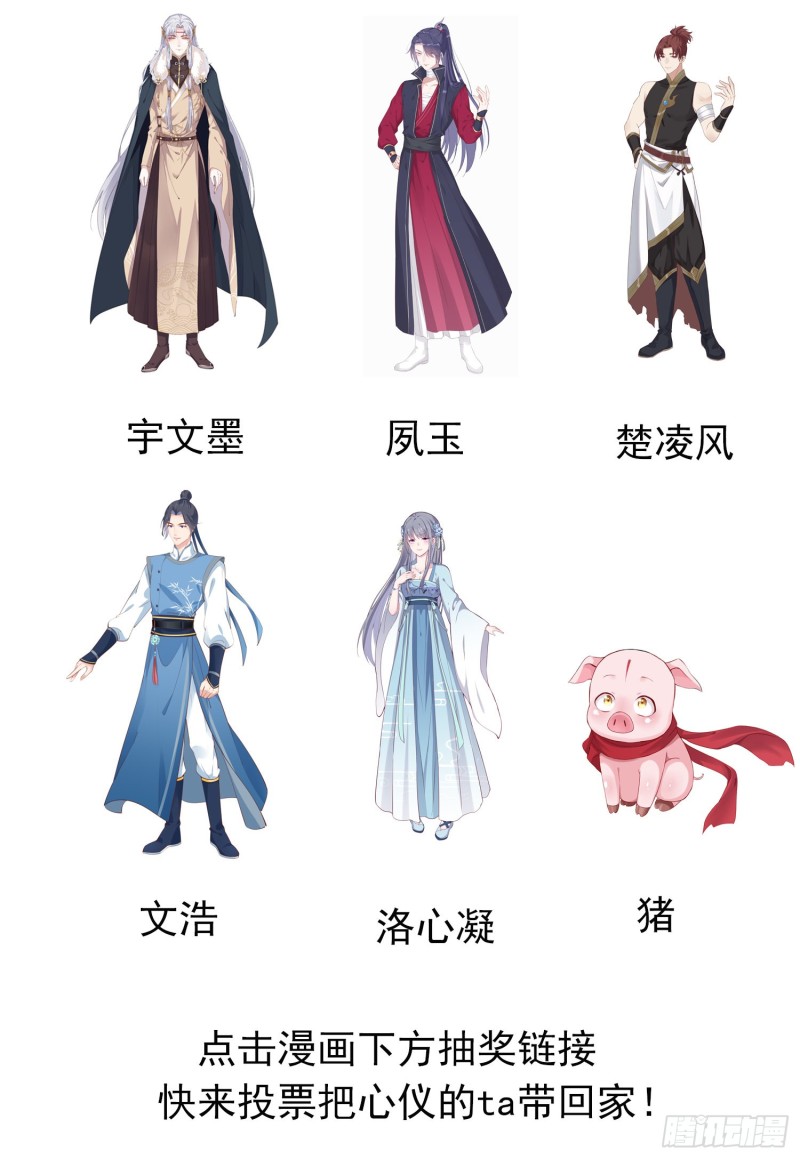 第一百六十七话 瞳瞳的床31
