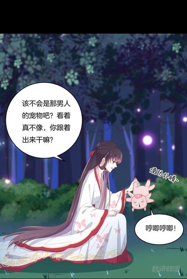 第三话 恶女调戏良家美男？26