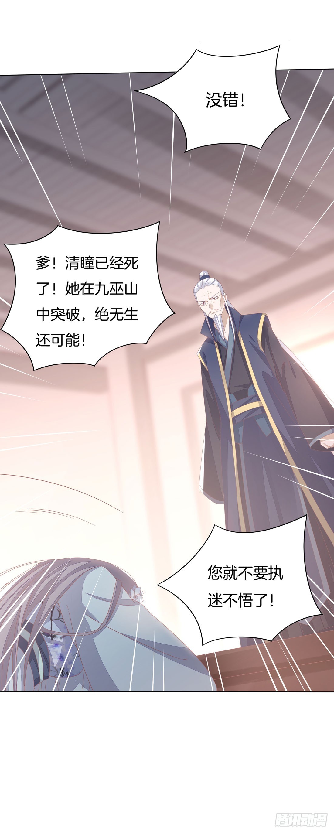 第十一话 这个男人我要得到！38