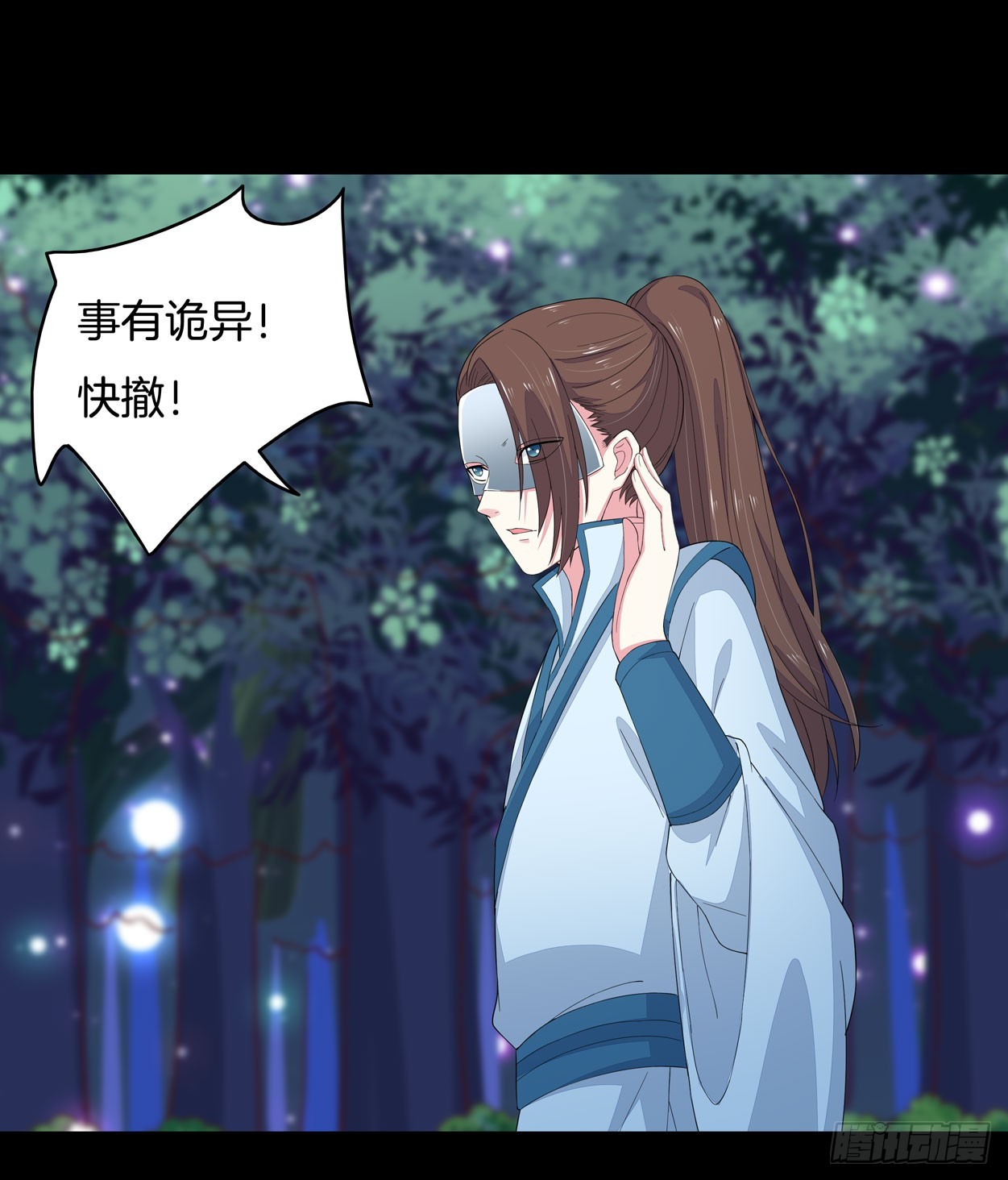 第四话 这个色胆包天的女人！22