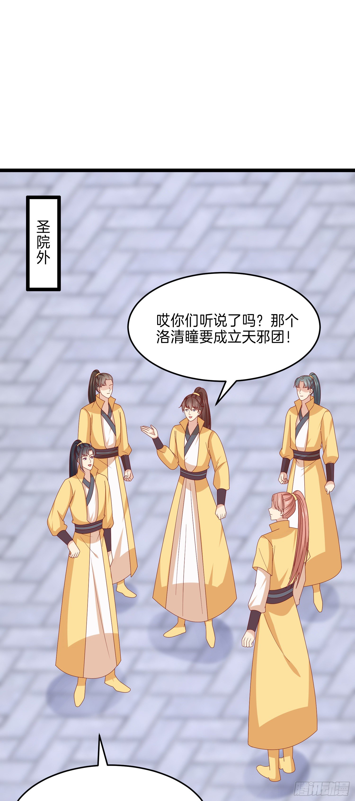 第二百八十五话 谣言四起14