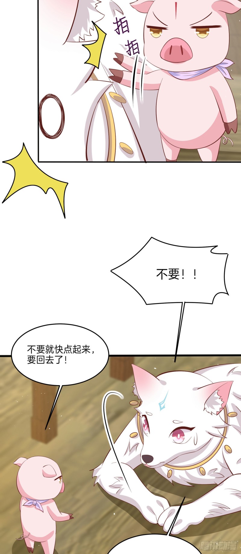 第二百二十九话 恋爱中的女人20
