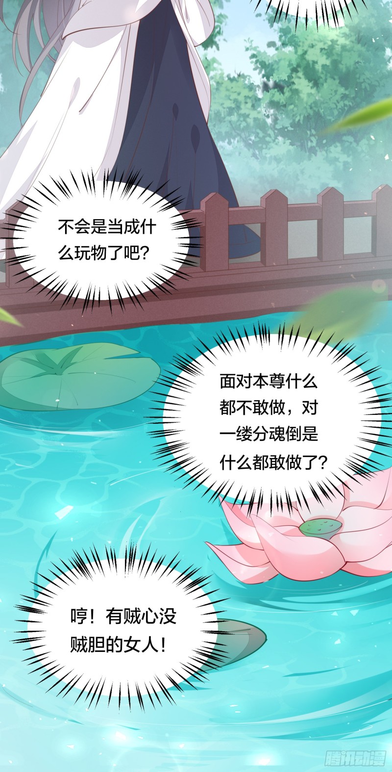 第一百二十六话 一起吃饼？24