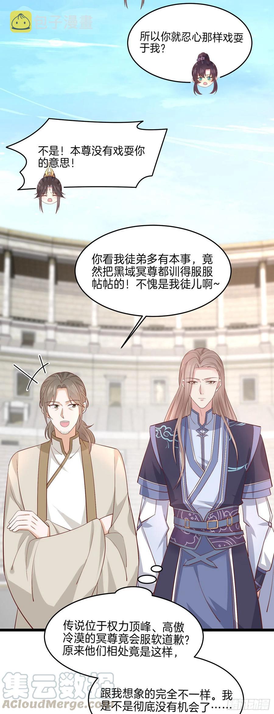 第二百一十六话 名花有主8