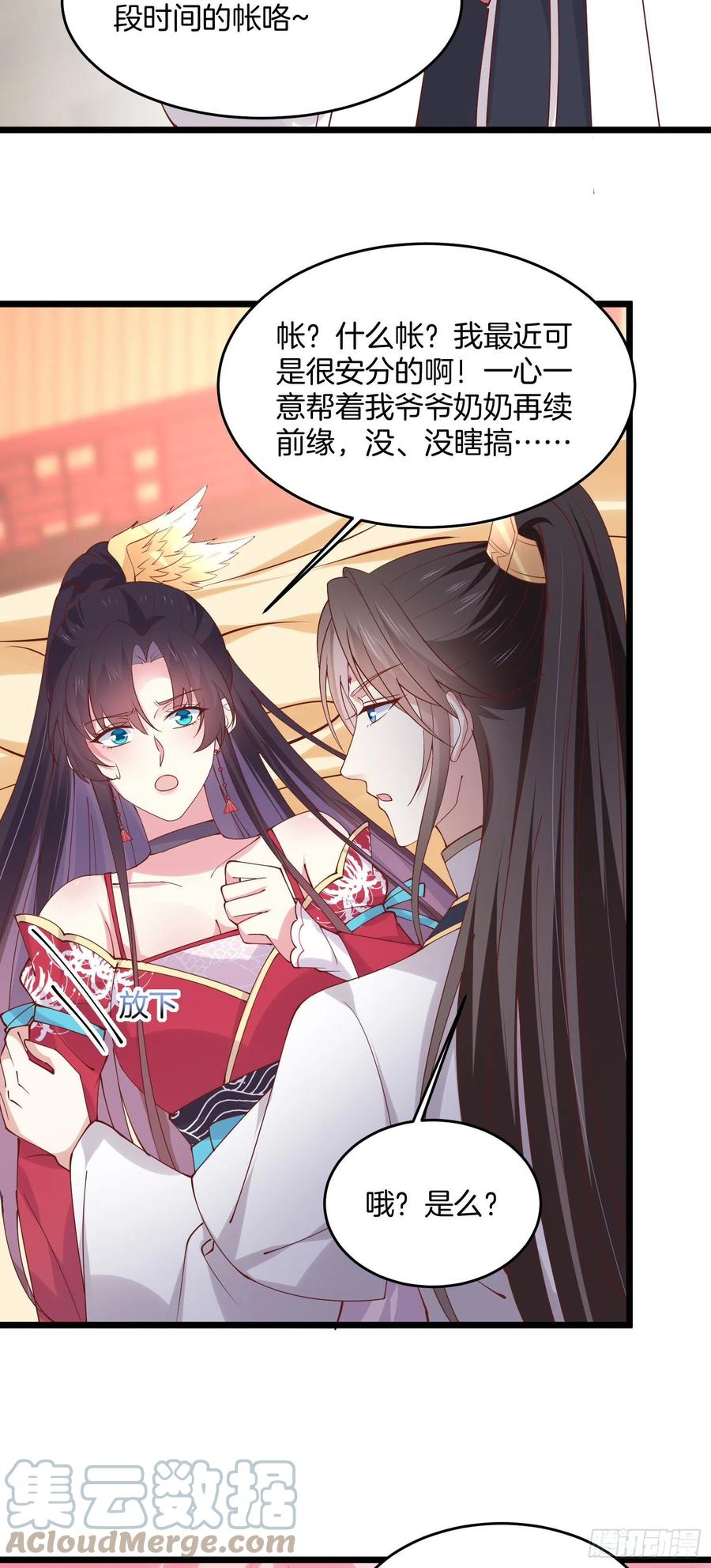 第二百四十七话 在线振夫纲2