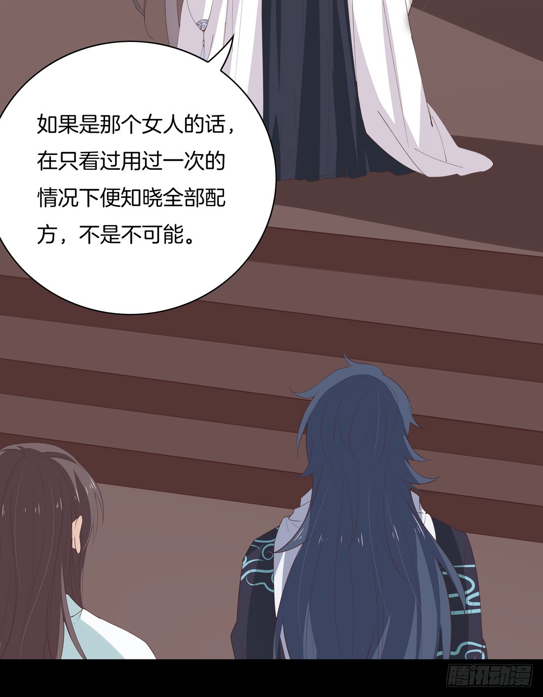 第二十七话 邪医鬼瞳23
