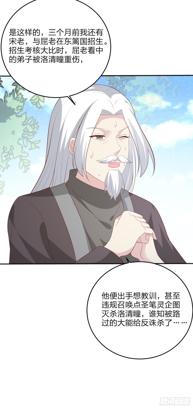 第一百六十四话 追妻15