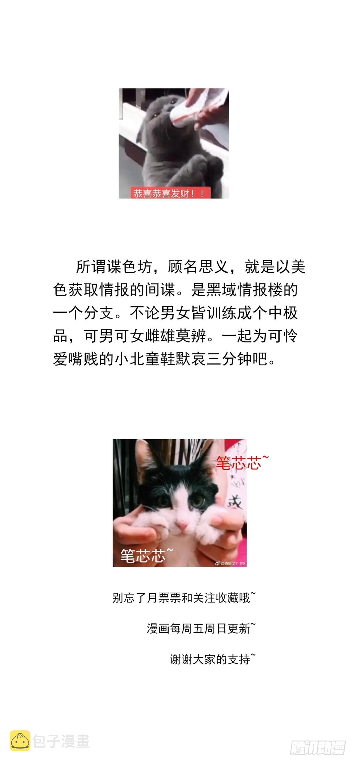 第五十五话 谍色坊34