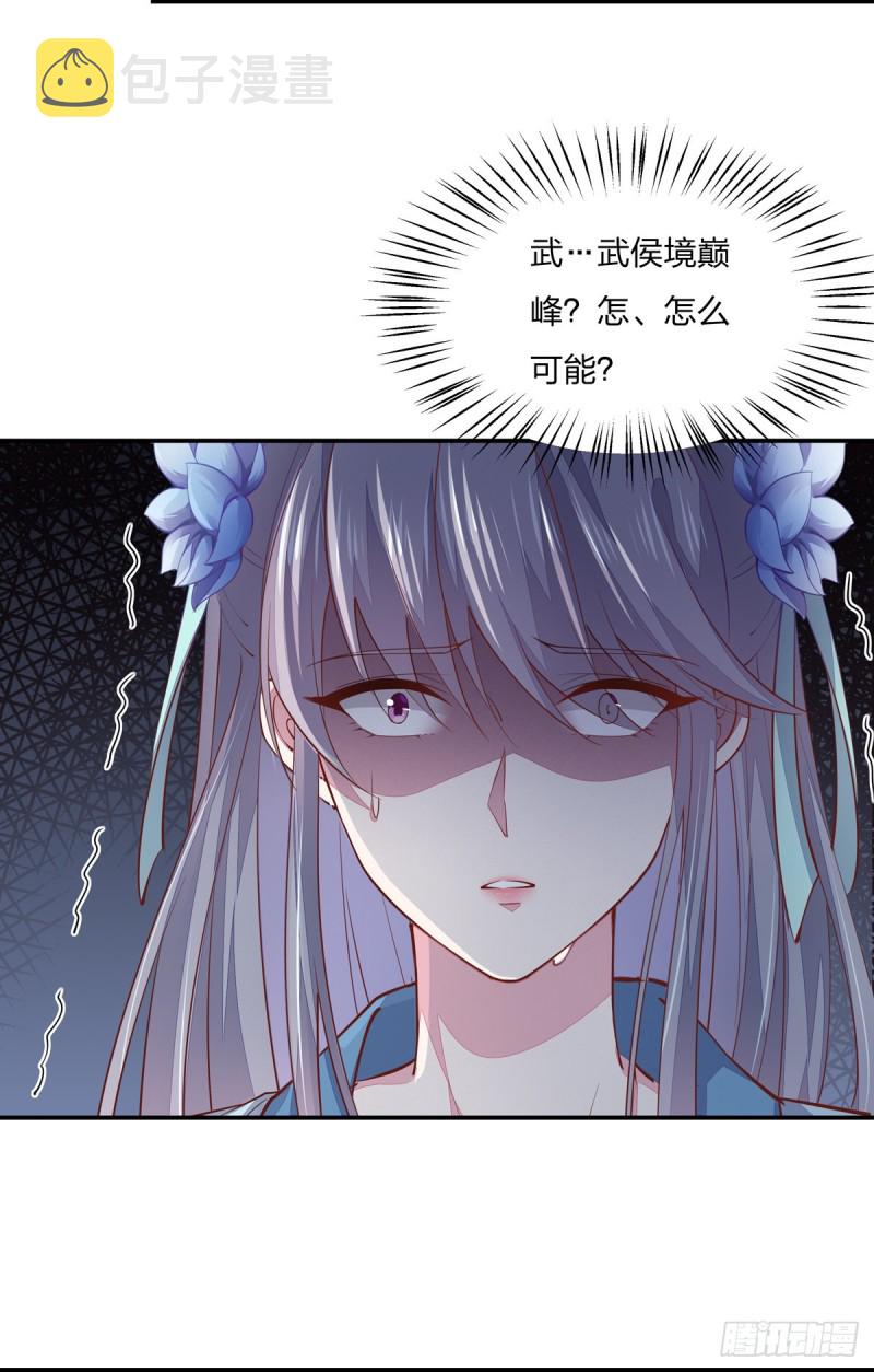 第九十二话 黑心莲出没3